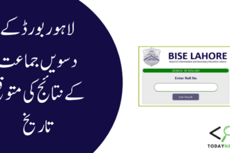 Expected Result Date of 10th Class for Lahore Board