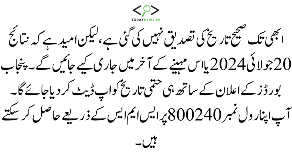 Key Highlights FSD Matric Board Result