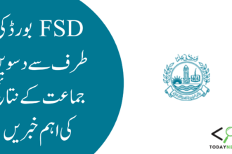 NEWS From FSD Board of 10th Class Result