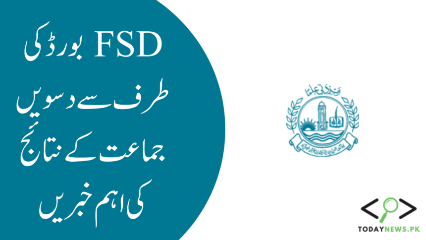 NEWS From FSD Board of 10th Class Result